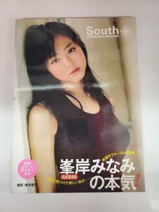 中古写真集☆SYA2001000769148/峯岸みなみ写真集『SOUTH』/ポスター付き