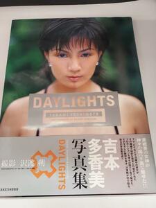 中古写真集☆SYA2001000770380/DAYLIGHTS―吉本多香美写真集