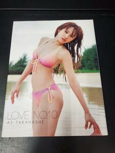 中古写真集☆SYA2001000775668/高橋愛写真集 『 LOVE NO.10 』/DVD付き