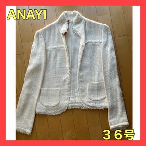 ANAYI ３６号　白　ツイードジャケット