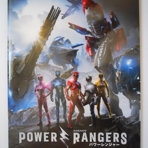 映画パンフレット: 『パワーレンジャー』
