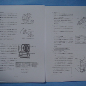 ●入手困難品ＹＡＮＭＡＲ ヤンマー４ＣＸ-ＥＴ／６ＣＸ-ＥＴディーゼルエンジン分解整備マニュアルの画像4