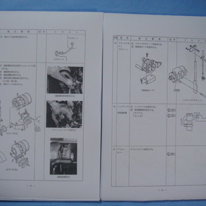 ●入手困難品ＹＡＮＭＡＲ ヤンマー４ＣＸ-ＥＴ／６ＣＸ-ＥＴディーゼルエンジン分解整備マニュアルの画像3