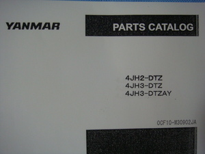 * Yanmar * engine * model 4JH2-DTZ|4JH3-DT-DTZ|DTZAY diesel engine * parts list 