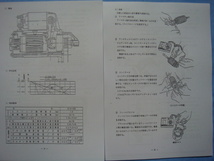 ●入手困難品〓ＹＡＮＭＡＲヤンマー１ＧＭ／２ＧＭ／３ＧＭ／３ＨＭディーゼルエンジン分解整備マニュアル_画像5