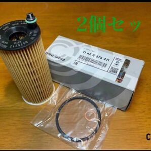 BMW MINI OEMオイルフィルター 2個 純正品番　11428575211