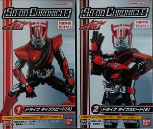 SO-DO CHRONICLE 仮面ライダードライブ タイプスピード 装動創動層動双動SO-DO