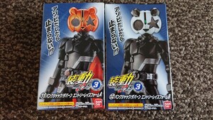 装動 仮面ライダーギーツ ID3 パンクジャック/ダパーン エントリーレイズフォーム SO-DO創動層動 バンダイ CHRONICLE