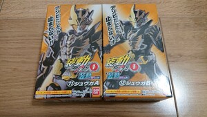 装動ギーツ ID1 仮面ライダージュウガAB SO-DO装動創動層動 バンダイ CHRONICLE リバイス