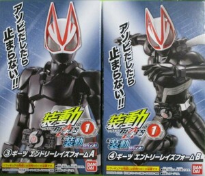 装動ギーツ ID1 仮面ライダーギーツ エントリーレイズフォーム 創動層動装動SO-DO バンダイ CHRONICLE