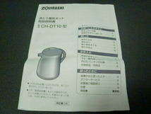 新品未使用　取説・元箱付き　象印 電気ポット 1.0L CH-DT10-XJ (ZOJIRUSHI) デッドストック_画像6