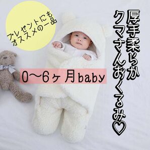 大人気 スワドル おくるみ ベビー　あかちゃん　赤ちゃん　新生児　ベビー服　ベビーグッズ 防寒グッズ 防寒　退院着 出産祝い