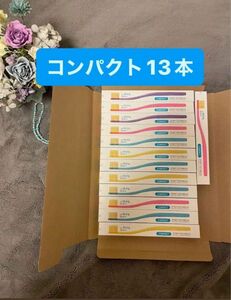 新バージョン！アトミ歯ブラシ◆コンパクトサイズ★13本セット★お得！！