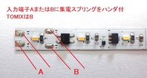 蓄電池式グランライトHOアキュム(T)室内灯(ナチュラルホワイト色) 6両入り_画像7