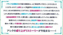 チート薬学で成り上がり！～伯爵家から追放されたけど優しい子爵家の養子になりました！～_画像2