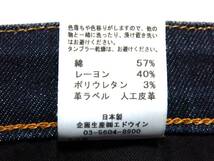 日本製　EDWIN　エドウィン　ストレッチデニムパンツ　サイズ35（W実寸約90cm）　　(出品番号1062)_画像10