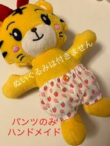 苺のパンツ☆新品ハンドメイド　はなちゃん　服　最新版対応　ちゃれんじ　20cmぬいぐるみ_画像1