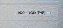 NEC LaVie NS350/G Windows11 メモリ8GB HDD1TB Blu-ray 1920*1080FHD液晶 すぐ使える中古パソコン 程度良好 _画像6