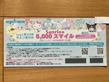 ★サンリオ株主ご優待券1000円券1枚★未使用 ！最新！700円～_画像2