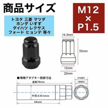 M12×P1.5mm ホイールロックナット アダプタ 新品 レッド 赤_画像3