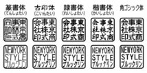 朱肉に溶けにくく丈夫！ 15mm 角印 耐油性ゴム 早め ※ご希望の方は作成前に一度見本をお見せ致しますので安心です！_画像2