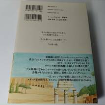 チェーザレ 破壊の創造者 11巻 (KCデラックス) 惣領冬実 (著)_画像2