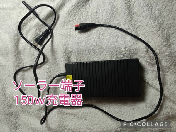 ACアダプター　１９v　150ｗ ソーラー端子充電器　suaoki G500やPS5Bなどに 