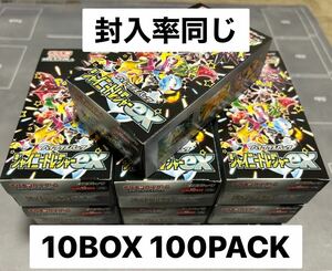 入れ替え無し　NEW 10BOX 100PACKS シャイニートレジャー　新品未開封パック 日本語 booster box pokemon cards Japanese 10box