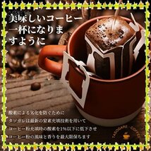 人気♪ プレミアム ドリップコーヒー 四季セット TASOGARE 5種類*4袋 (タソガレ） 20p ！_画像4