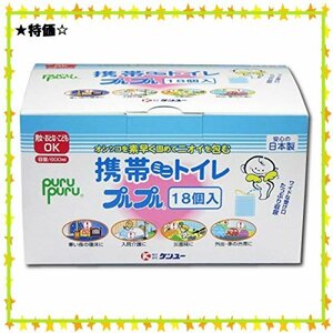 特価♪ 地震震災時等でのトイレ確保に プルプルエコパック 携帯ミニトイレ ケンユー 高速道路 18個入 ♪