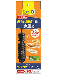 送料無料★テトラ メダカオートヒーター ５０Ｗ ２３℃設定ヒーター