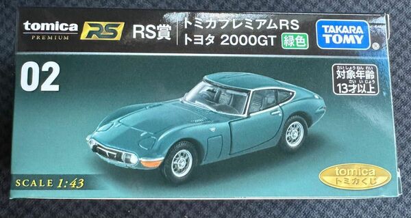 トミカ tomica トミカくじ RS 賞 トヨタ 2000GT