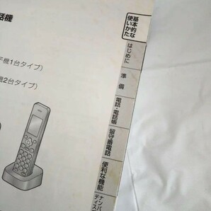 中古 電話機 シャープ JD-AT80CL 親機のみ ナンバーディスプレイ対応 取扱説明書・電話機コード付き 電話 ホワイトの画像8