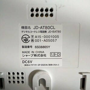 中古 電話機 シャープ JD-AT80CL 親機のみ ナンバーディスプレイ対応 取扱説明書・電話機コード付き 電話 ホワイトの画像5