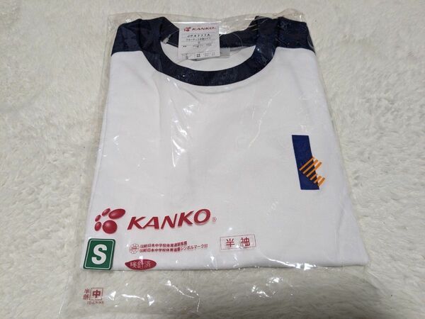 Sサイズ 半袖 体操服 kanko カンコー　白　紺ライン 男女兼用 新品 日本製 体操着 半袖シャツ 体育着 