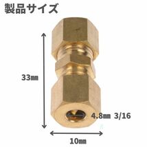 【送料無料】ブレーキパイプ 4個 3/16 ジョイント 継手 4.8㎜ フレア加工不要 フレアリングツール アメ車 旧車 ブレーキ パイプ_画像3