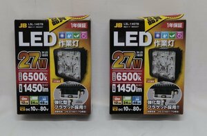 【日本ボディーパーツ】LED作業灯 2個セット LSL-1407B/未使用品/ab4471