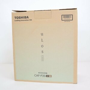 【TOSHIBA/東芝】東芝空気清浄機 家庭用 卓上用/CAF-P35/ULOS/ウルオス/S2013年製/未使用/1t3981