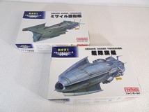 未組立【松本零士 メカニクルユニバース】1/500 ミサイル護衛艦+艦隊戦艦 2セット ファインモールド_画像1