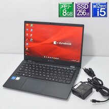 Win11アップグレード済み■モバイル dynabook G83/KU A6GNKUF8D615 Core i5 1240P 1.7GHz/メモリー8GB/SSD 256GB(NVMe)/Wi-Fi6E/フルHD13.3_画像1