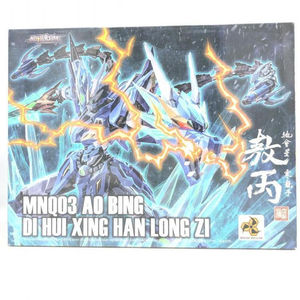 【中古】摩動核 MNQ-03 MOTOR NUCLEAR 蒼龍(地会星-寒龍子-敖丙) 「星甲魂將傳」[240069148405]