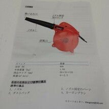 1420 送料無料 コード式 ブロアー コンセント式 AC電源 中古本体 新制度領収証可能_画像6