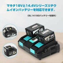 新品送料無料 BL1860B 4個 + DC18RD 2個同時充電 セット マキタ互換 残量表示付 BL1830 BL1850等対応 新制度領収証可_画像7