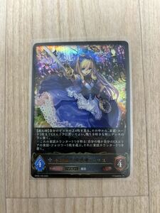 シャドウバースエボルヴ 不思議の探求者・アリス LG BP03-108 シャドバ SHADOWVERSE EVOLVE アリス