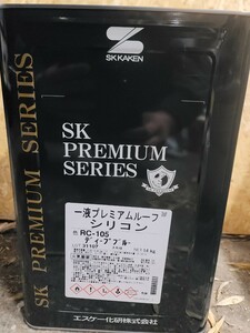 SK化研　一液プレミアムルーフ　シリコン　RC-105 ディープブルー　1缶