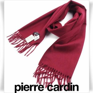 新品1円～★pierre cardin ピエールカルダン メンズ 最高級 カシミヤ100％マフラー ボルドー ロング フリンジ 正規店本物 ◆1399◆