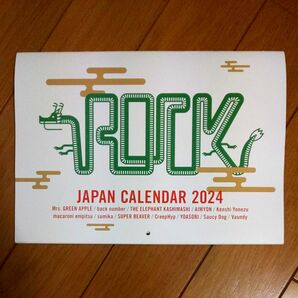 ★送料無料★ ROCKIN'ON JAPAN ロッキング･オン･ジャパン 2024年２月号付録 カレンダー