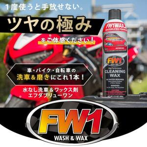 FW1 洗車 ワックス 　★4本セット★　FASTWAX NASCAR USDM ストックカー 世田谷ベース アメリカ雑貨 ガレー