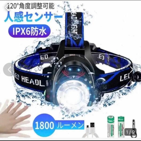 LEDヘッドライト 充電式 高輝度 ヘッドランプ 人感センサー 防水 防災 ヘルメット ライト IPX6防水 MR/2