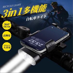 自転車ヘッドライト 800ルーメン 高輝度 USB充電式 3つ調光モード YH0